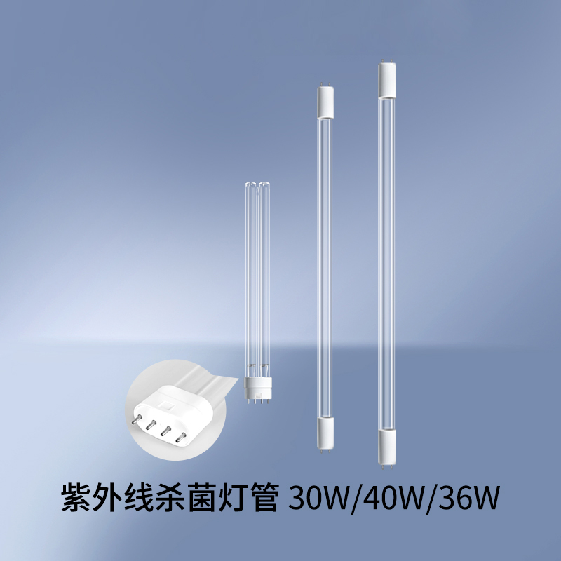 紫外線殺菌燈管